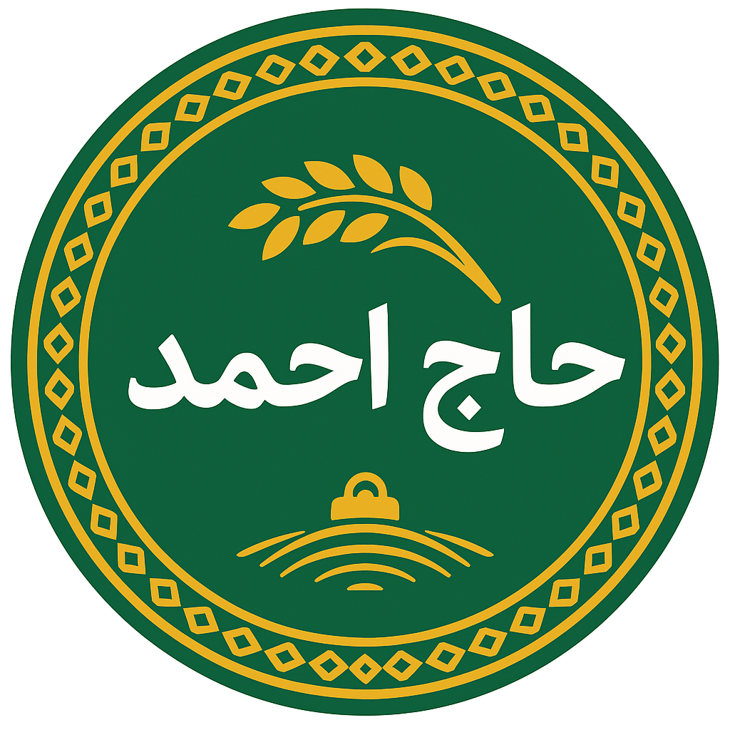 برنج حاج احمد